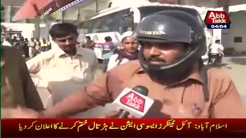 AbbTakk Headlines – 05 PM – 04 April 2017