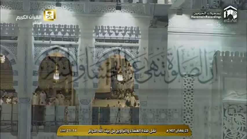 24th Ramadan 1437 Makkah 'Isha Sheikh Taalib