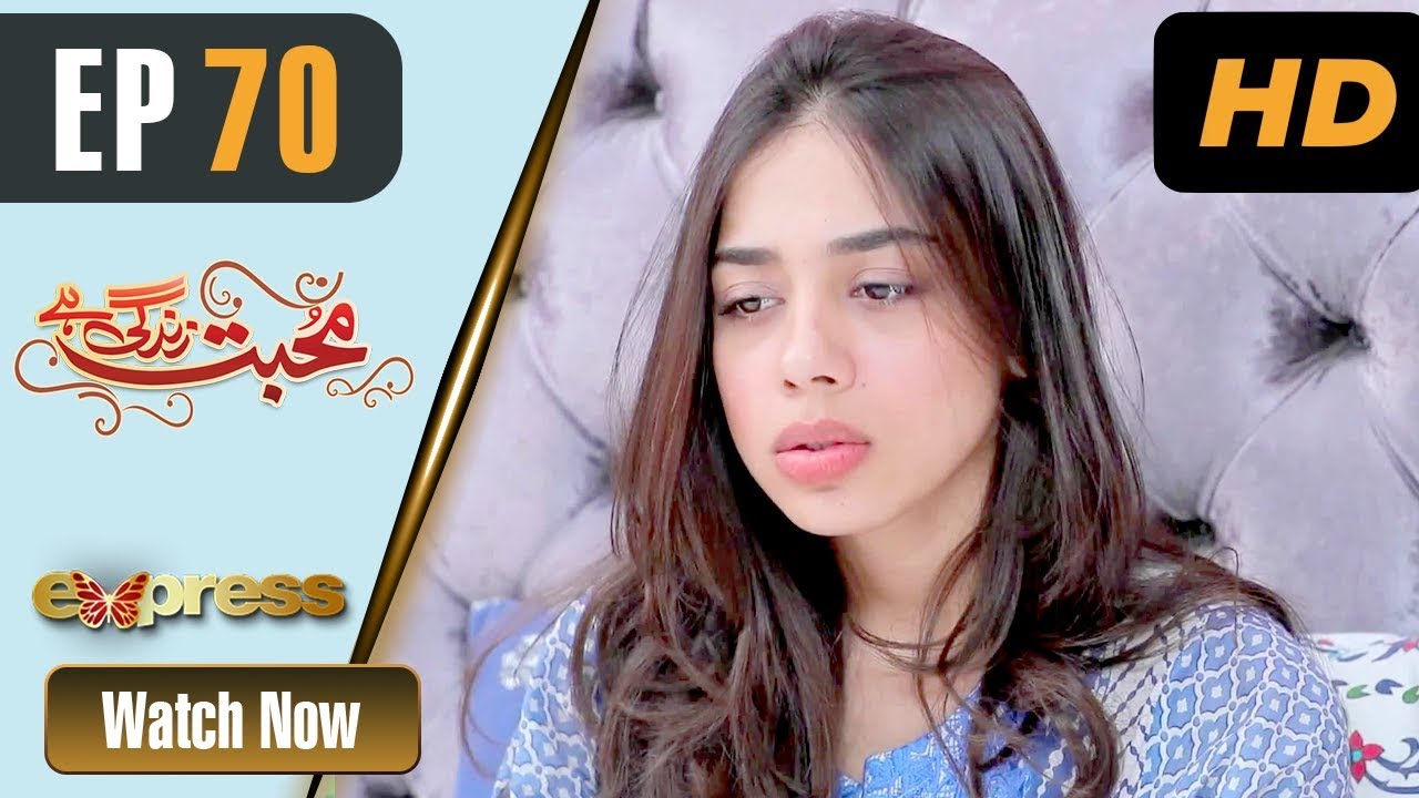 Mohabbat Zindagi Hai - Episode 70