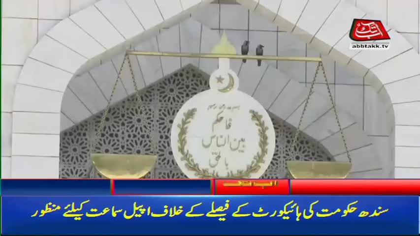 AbbTakk Headlines – 12 PM – 18 January 2018