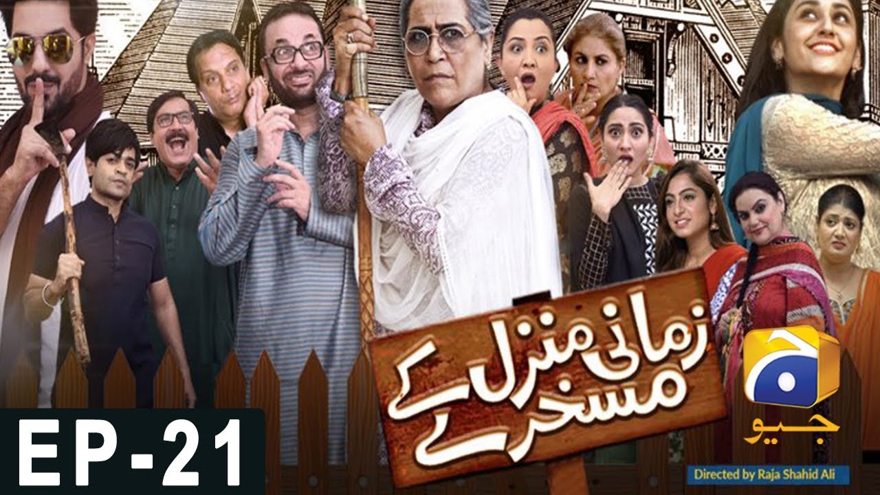 Zamani Manzil Kay Maskharay  Episode 21 | Har Pal Geo