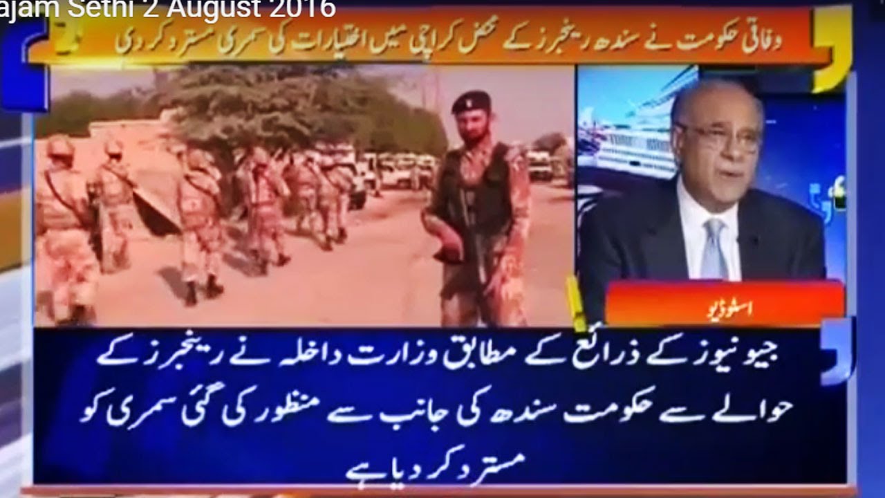 Aapas Ki Baat with Najam Sethi - 2 August 2016 - Geo News