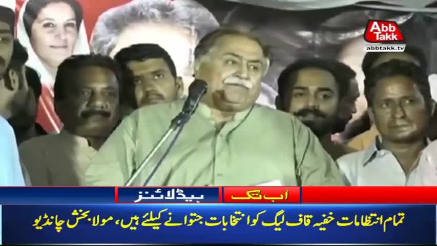 AbbTakk Headlines – 03 PM – 14 July 2018