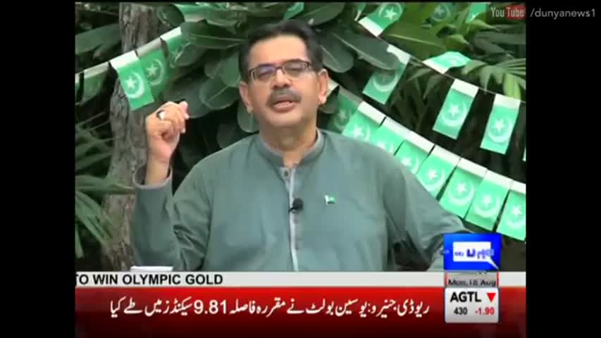 Payam e Subh 15 August 2016 | Dunya News