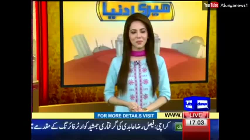 Meri Dunya - 05 November 2016 | Dunya News