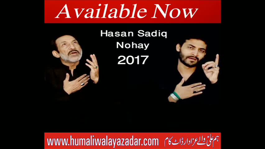 Dhasan Kein Dukh Noha By Raza Hassan 2017 