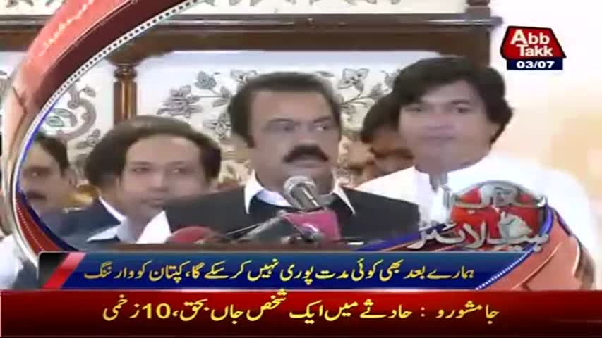 AbbTakk Headlines - 09 AM - 03 July 2017