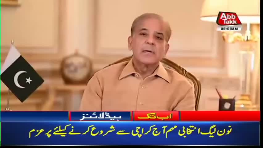 AbbTakk Headlines – 09 AM – 25 June 2018