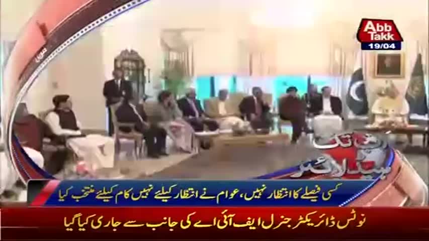 AbbTakk Headlines – 05PM – 19 April 2017