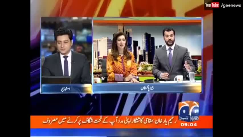 Geo Pakistan - 9 September 2016 | Geo News