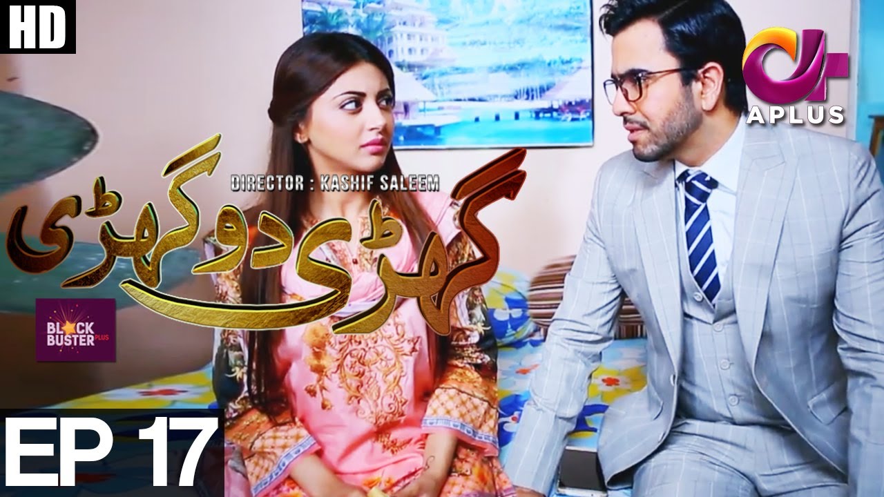 Ghari Do Ghari - Episode 17 | Aplus ᴴᴰ Drama | Junaid Khan, Nausheen Shah, Moomal Khalid