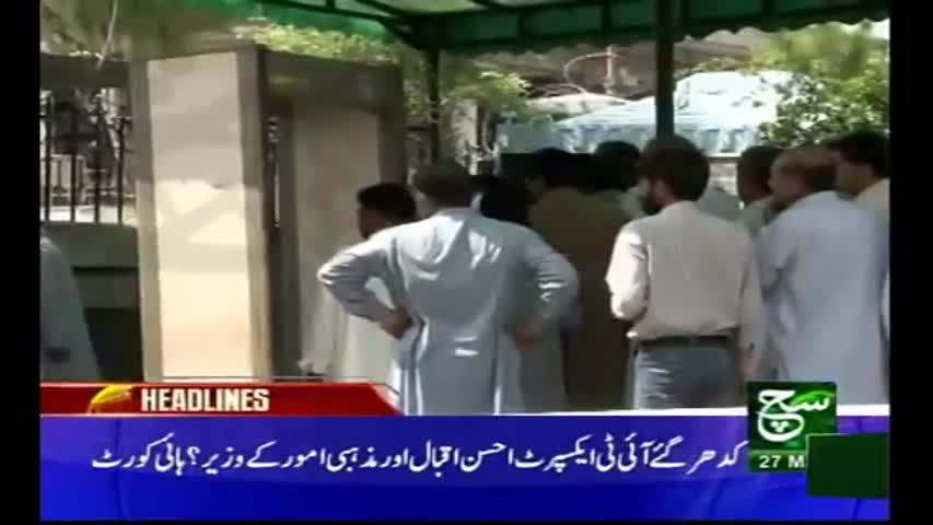 News Headlines 12pm 27 March 2017 Such TV