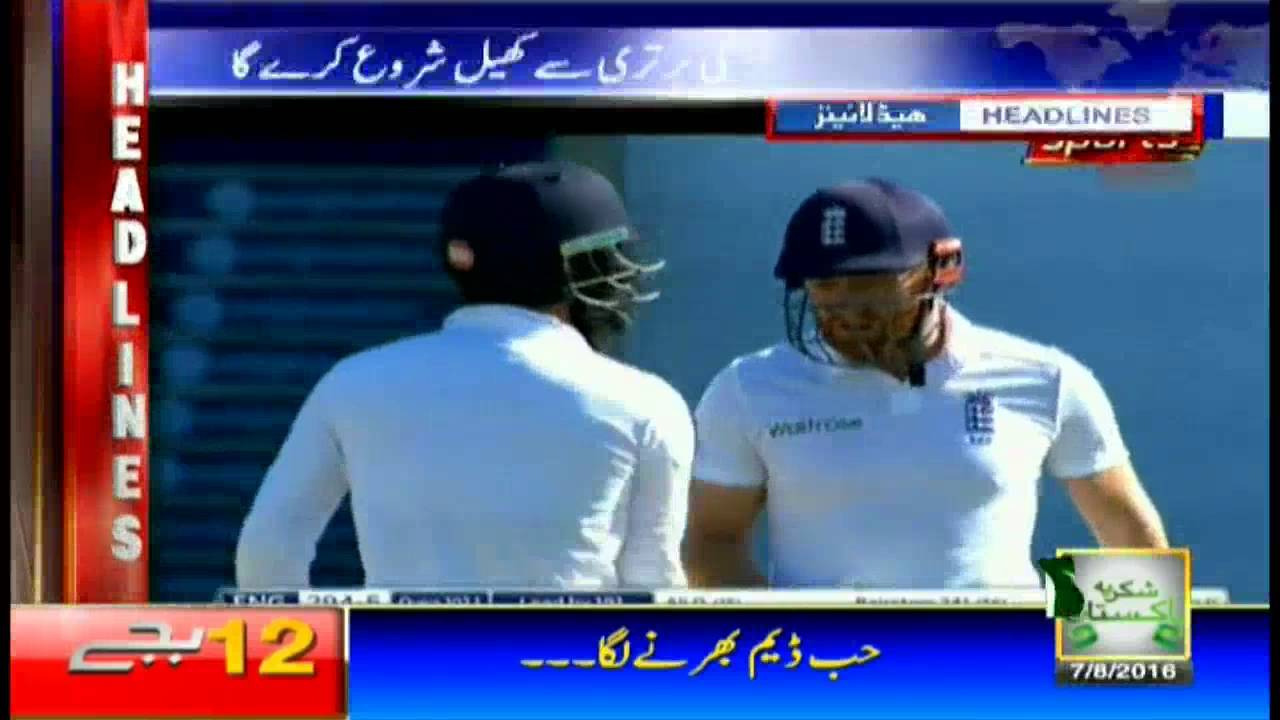 Headlines 1200 - 7th August 2016