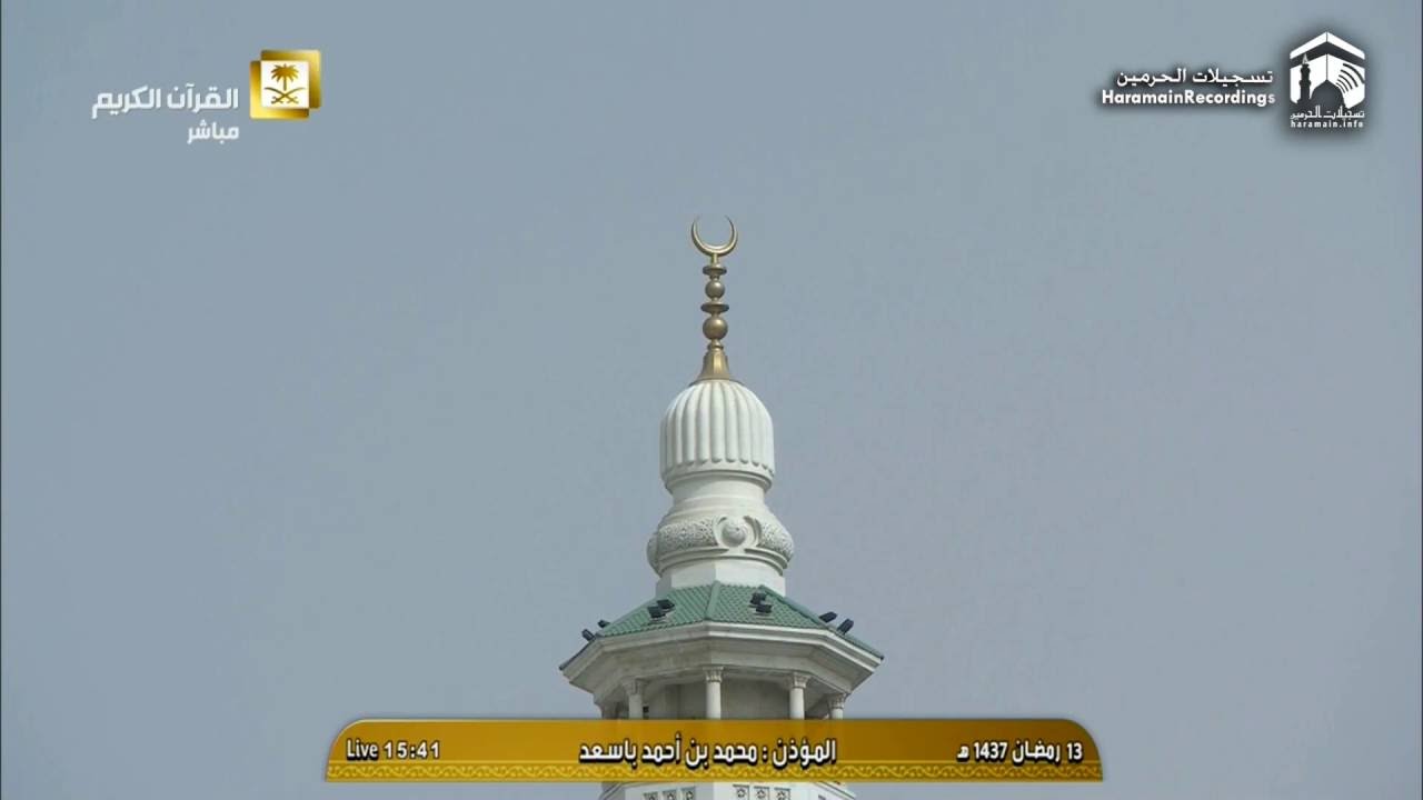 13th Ramadan 1437 Makkah Asr