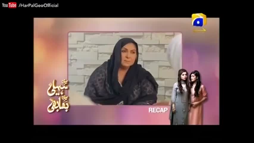Meri Saheli Meri Bhabhi - Episode - 59 | Har Pal Geo