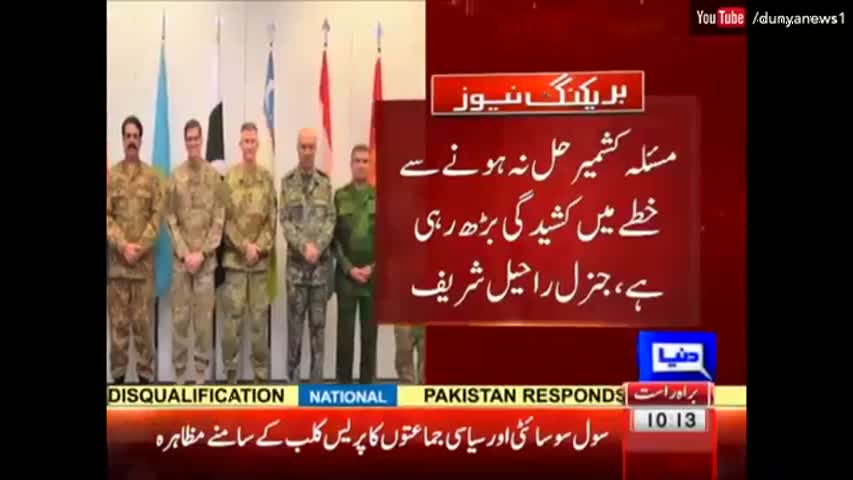 COAS General Raheel Sharif slaps India in Armed forces conference