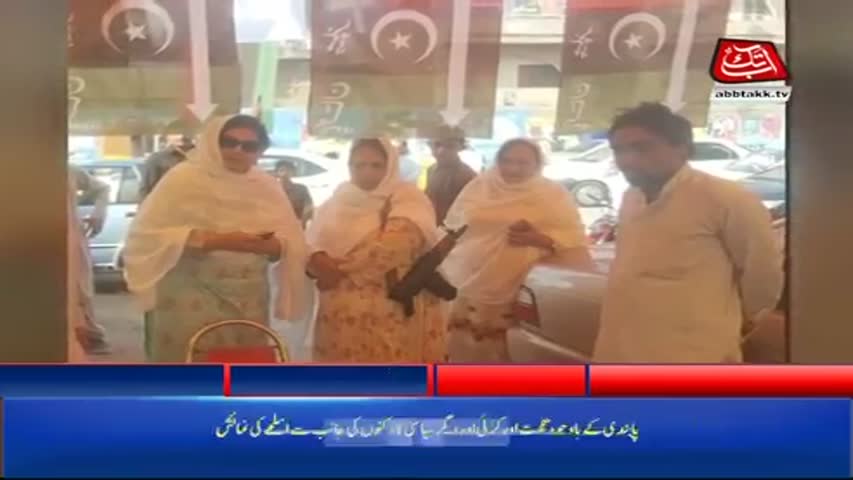 AbbTakk Headlines – 04 PM – 26 October 2017