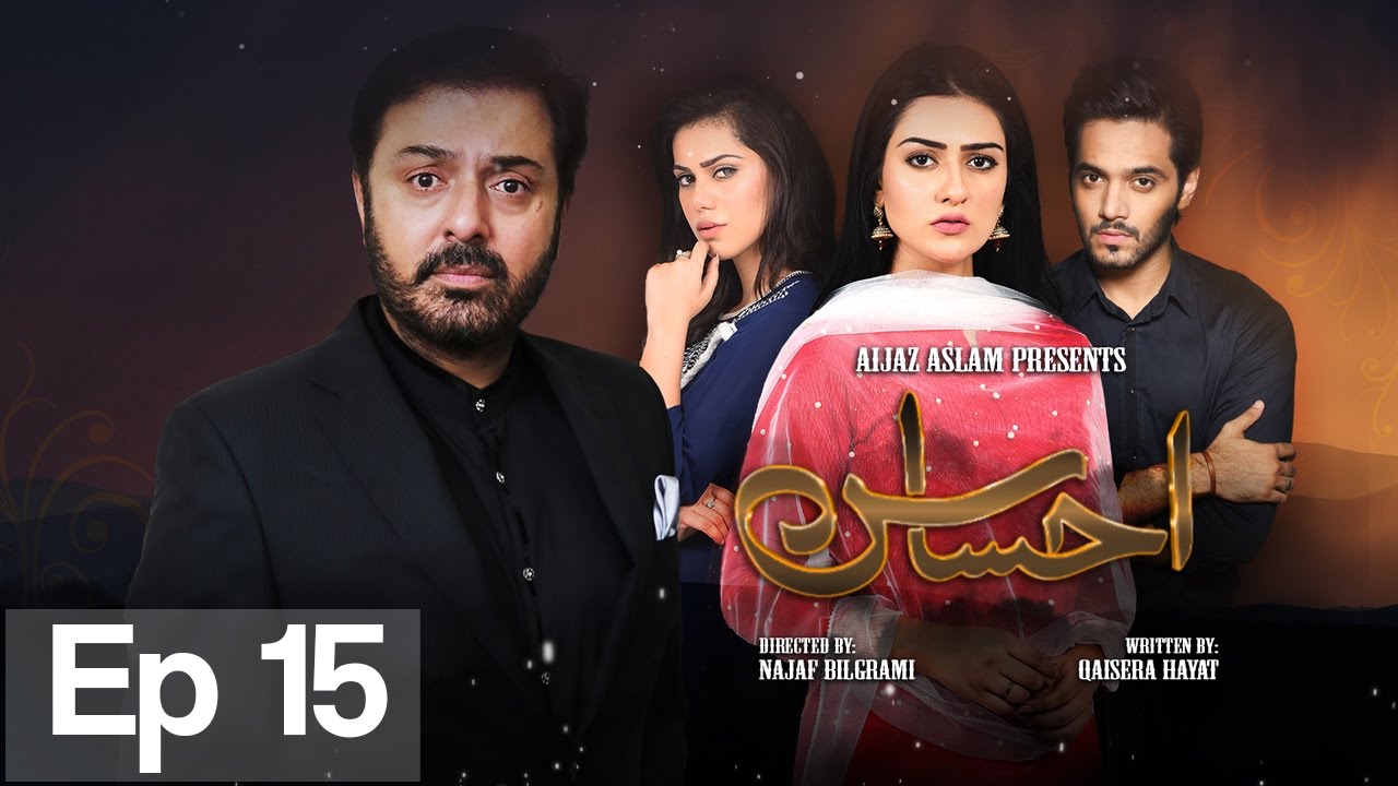 Ahsas - Episode 15 | Urdu1
