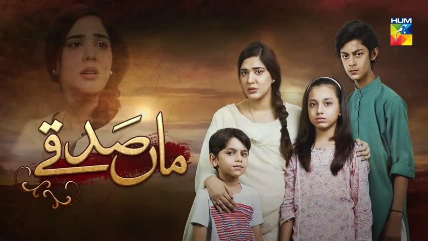 Maa Sadqey Episode #114 HUM TV Drama 29 June 2018