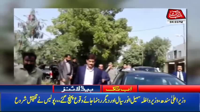 AbbTakk Headlines – 04 PM – 01 February 2018