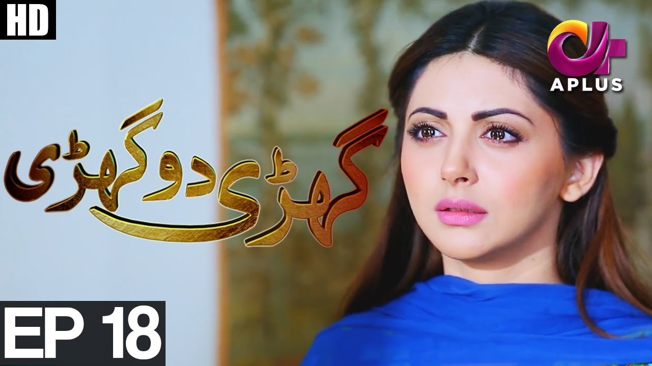 Ghari Do Ghari - Episode 18 | Aplus ᴴᴰ Drama | Junaid Khan, Nausheen Shah, Moomal Khalid