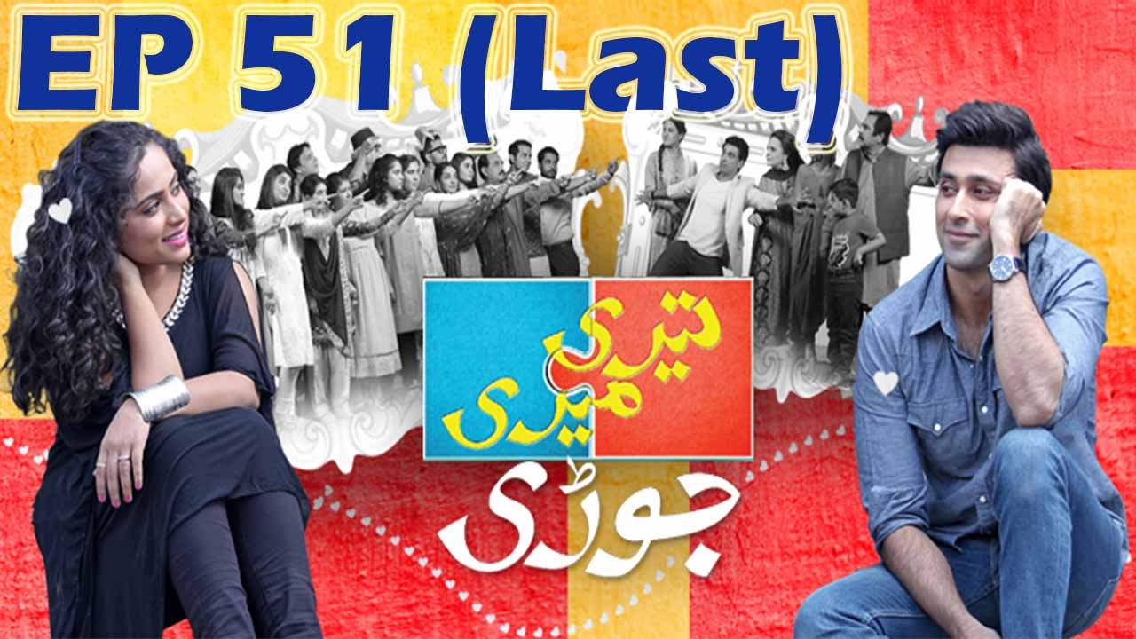 Teri Meri Jodi - Episode 51 (Last) | Har Pal Geo