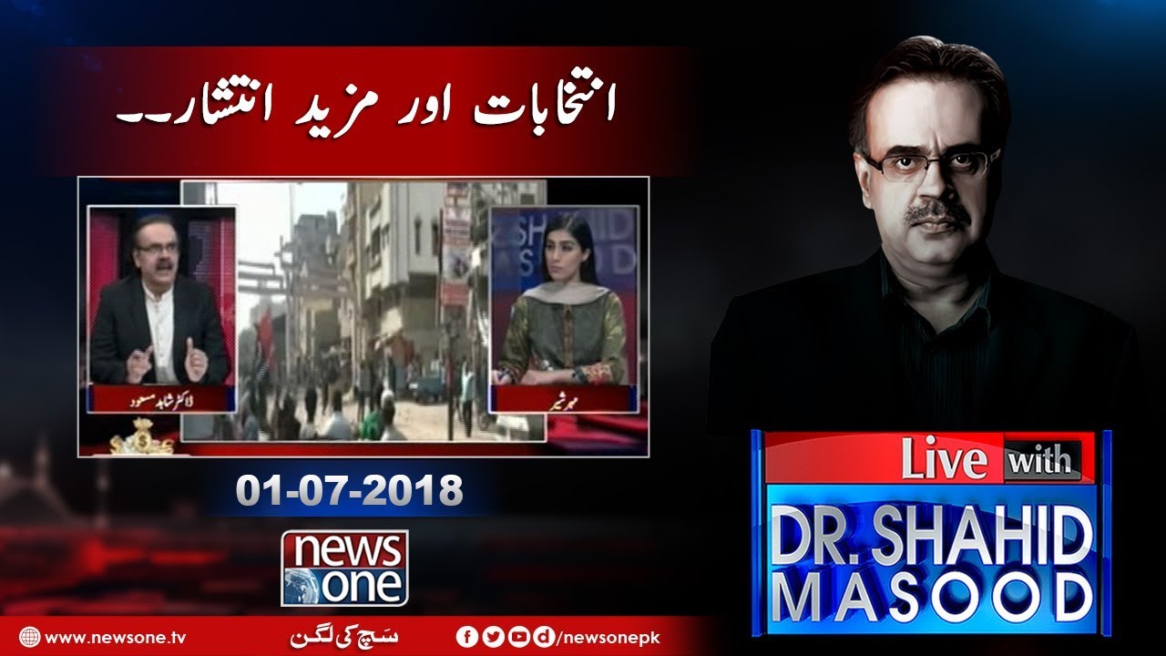 Live with Dr.Shahid Masood | 1-July-2018 | NRO | Election 2018 |