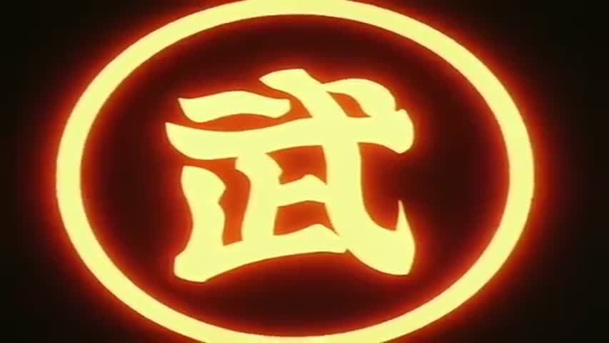 Dragon Ball - Season 3Episode 45 : Victory's Edge