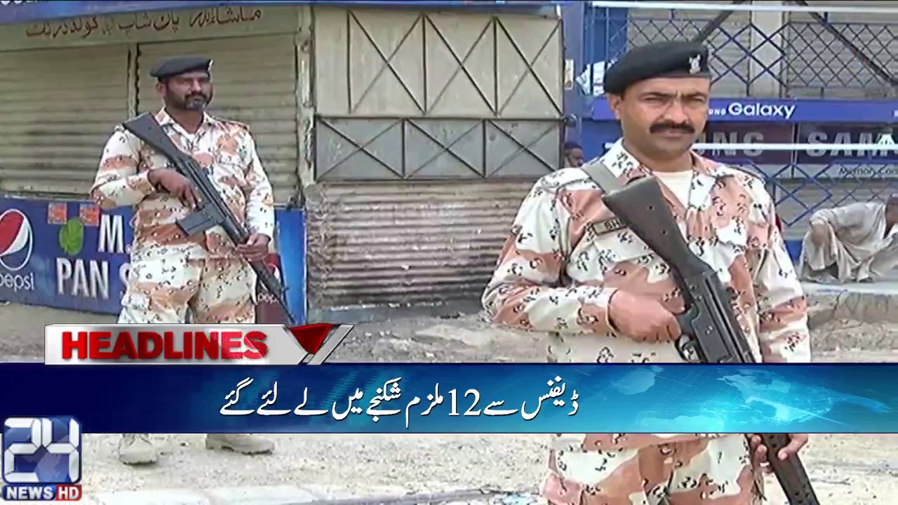 News Headlines |  06:00 PM | 26 March 2017 | 24 News HD