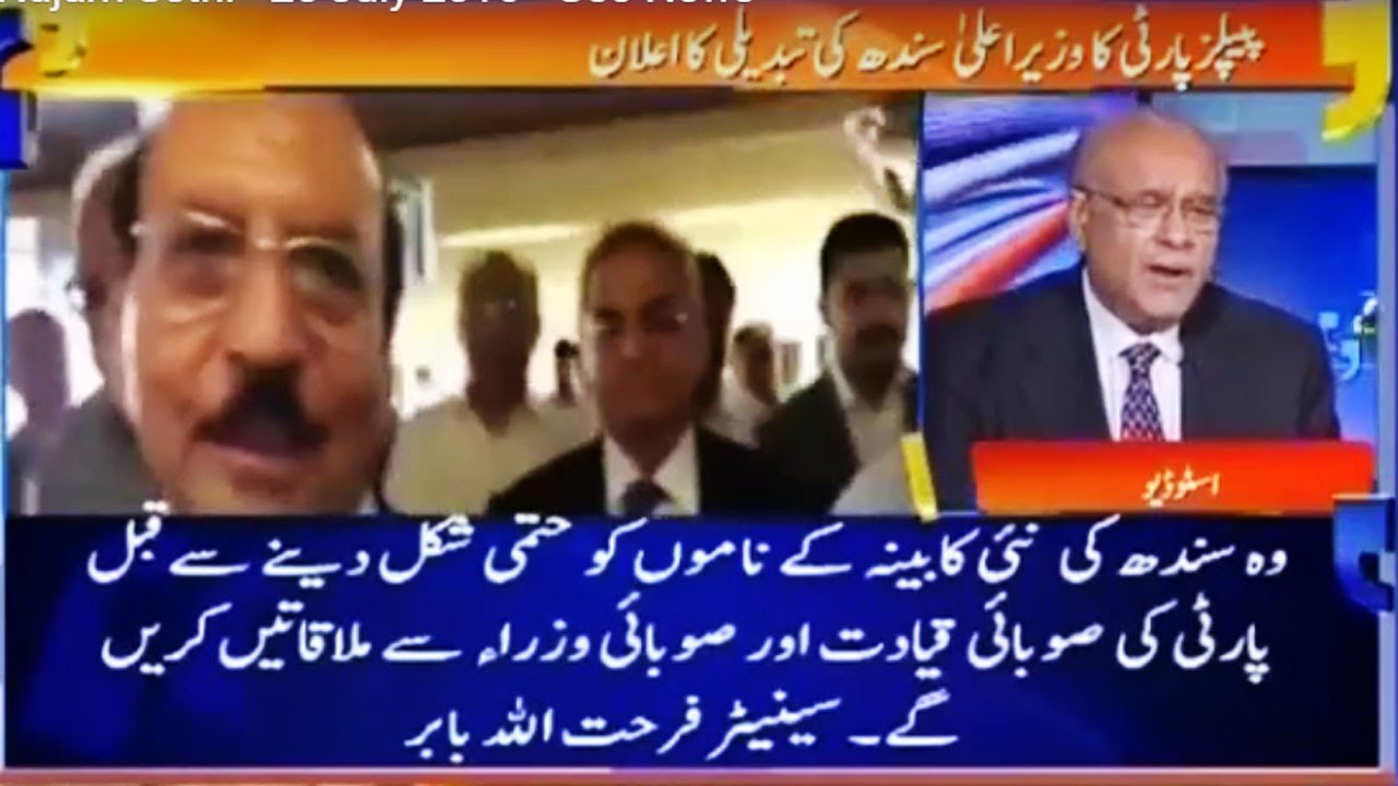 Aapas ki Baat with Najam Sethi - 25 July 2016 - Geo News