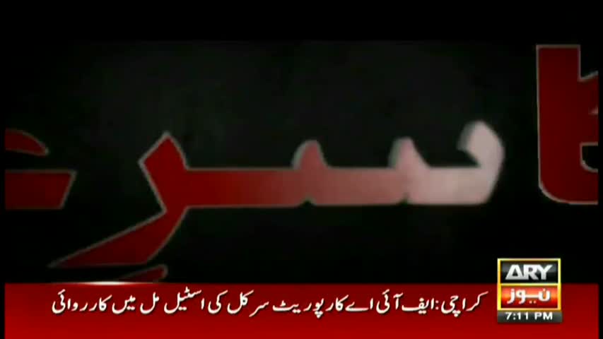 Sar e Aam 9th December 2016