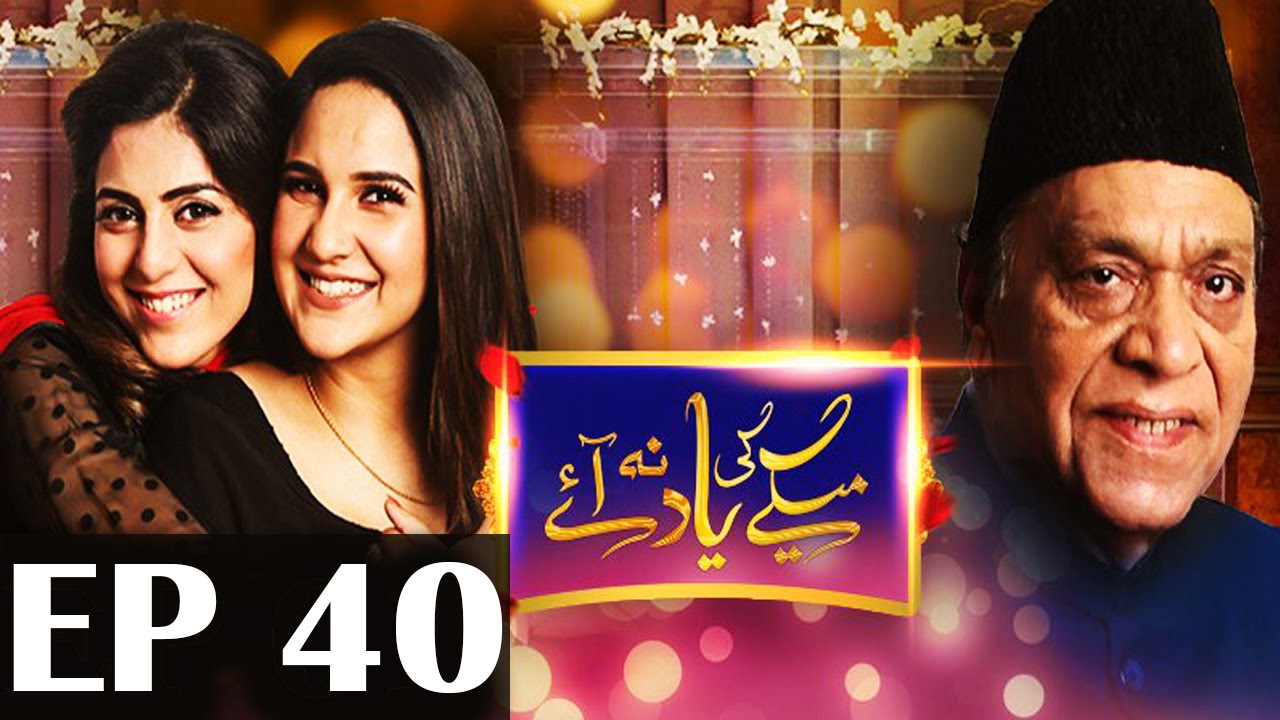Maikay Ki Yaad Na Aaye - Episode 40 | Har Pal Geo