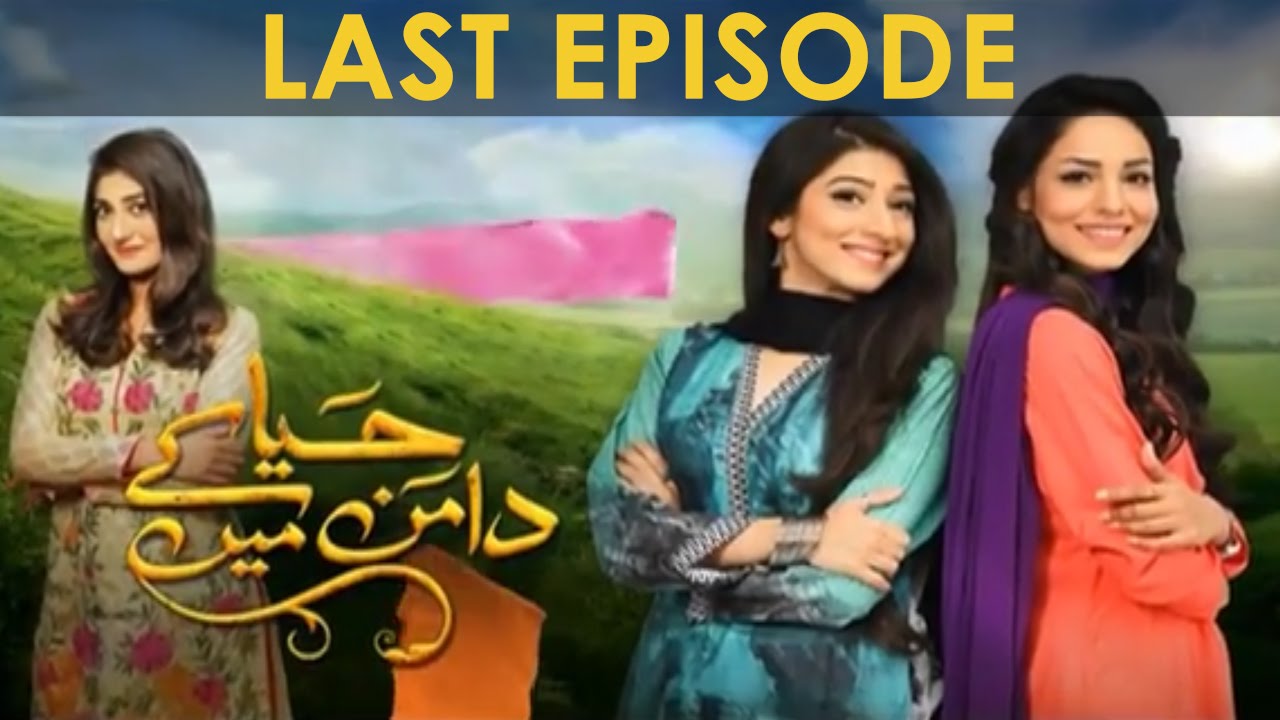 Haya Ke Daman Mein Last Episode HD HUM TV Drama 16 Sep 2016