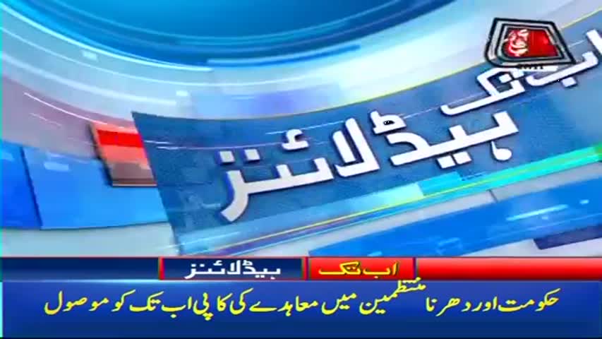 AbbTakk Headlines – 08 AM – 27 November 2017