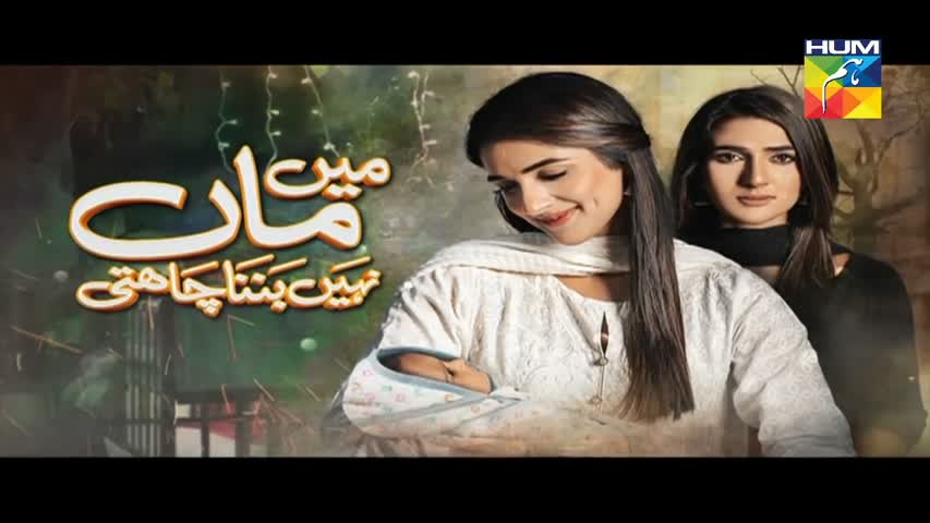 Mein Maa Nahin Banna Chahti Episode 32