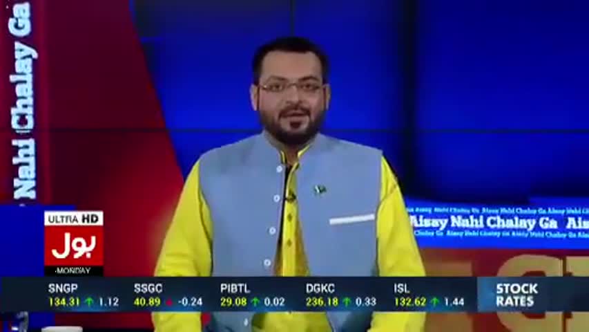 Aisay Nahi Chalay Ga With Aamir Liaquat – 20 March 2017