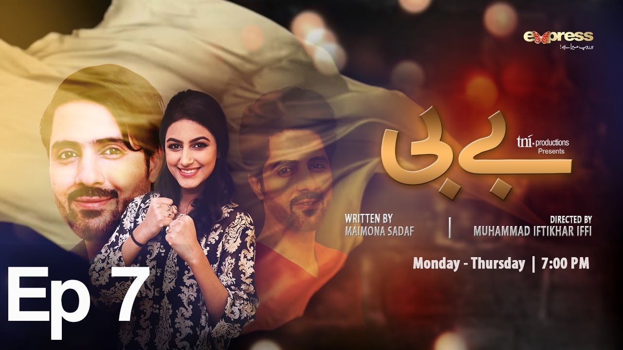 BABY - Episode 7 | Express Entertainment