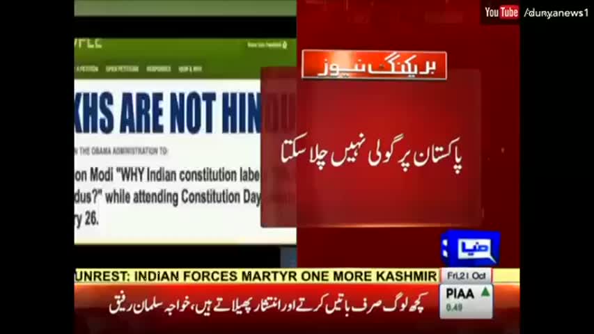 Indian Sikh Commando Chooses Suicide over Firing on Pakistan | Dunya News