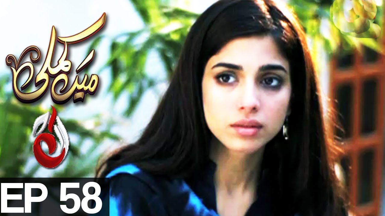 Mein Kamli - Episode 58 