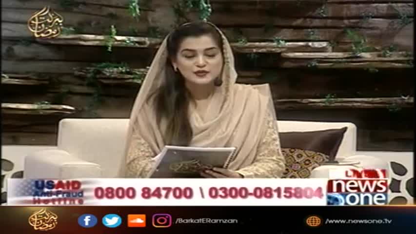 Barkat-E-Ramzan | Eik Taaruf  Transmission |Part 2 |  25th-May- 2017