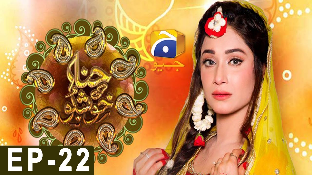 Hina Ki Khushboo Episode 22 | Har Pal Geo