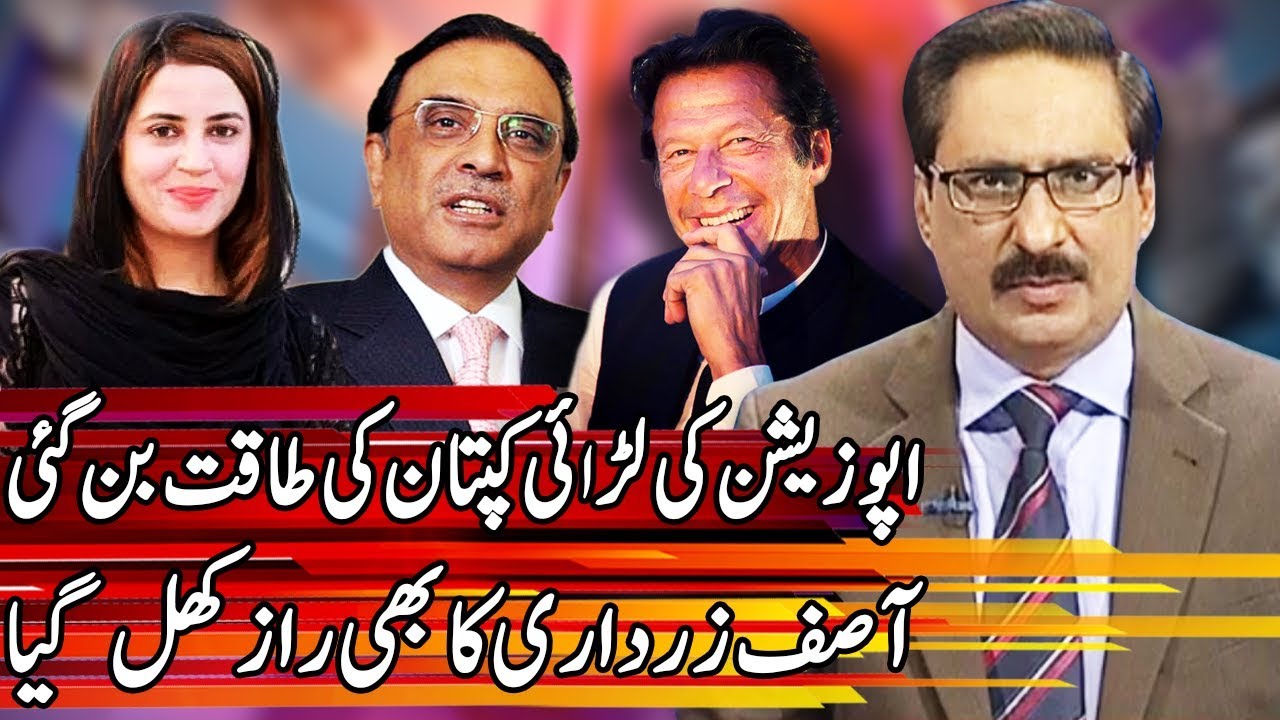 Kal Tak with Javed Chaudhry | 4 September 2018 | Express News