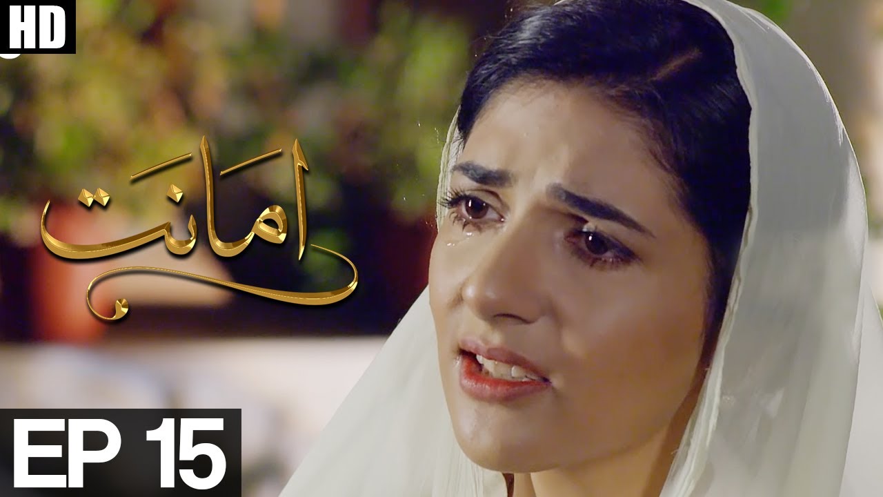 Amanat - Episode 15  | Urdu1 ᴴᴰ Drama | Noor Hassan, Rubab Hashim, Sehra Fazal, Hinan Sameed