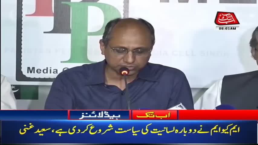 AbbTakk Headlines – 06 AM – 05 May 2018