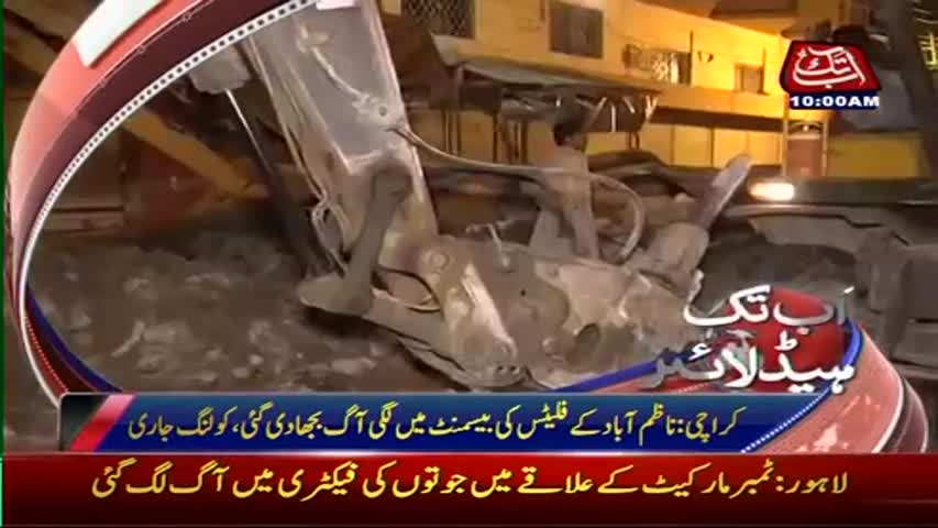 AbbTakk Headlines - 10AM - 08 April 2017