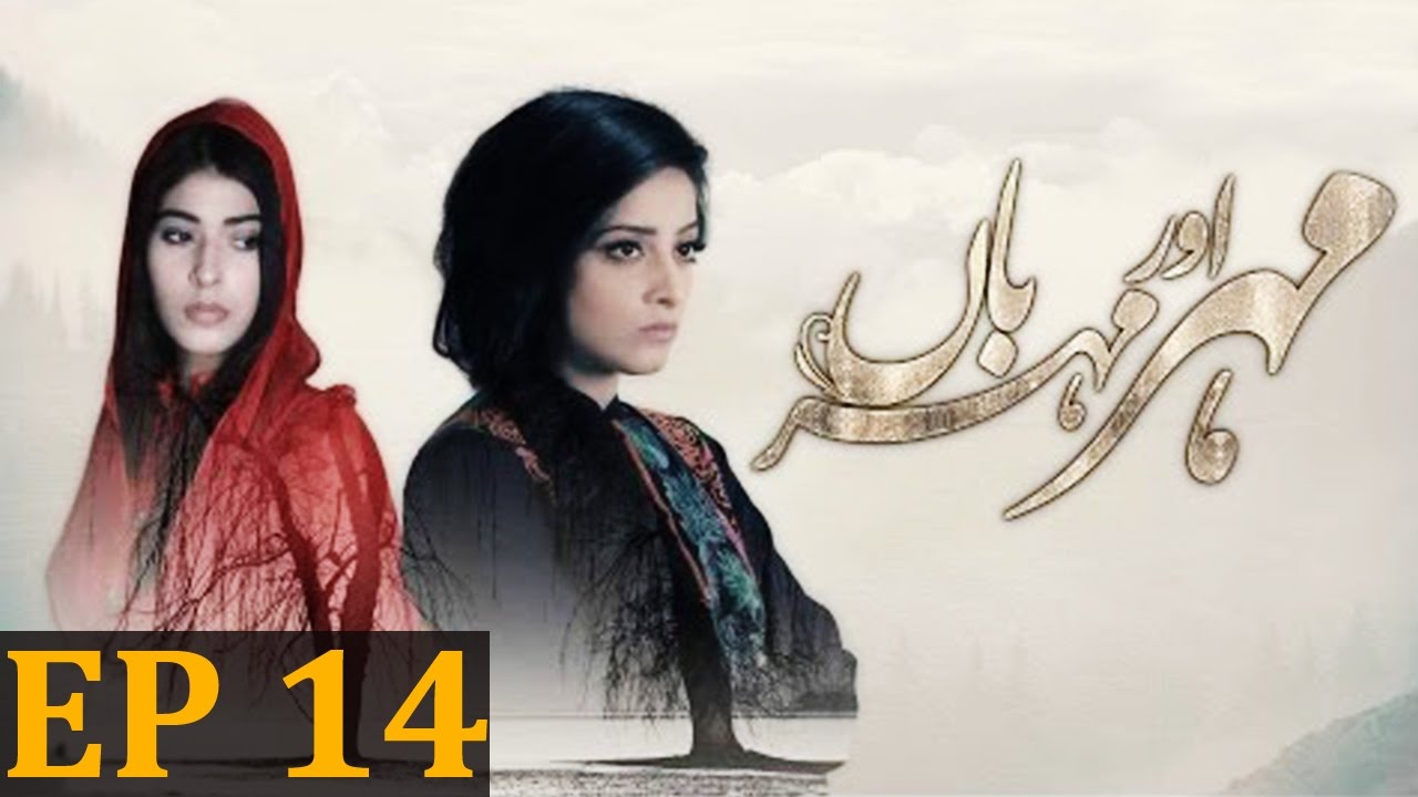 Meher Aur Meherban - Episode 14 | Urdu1