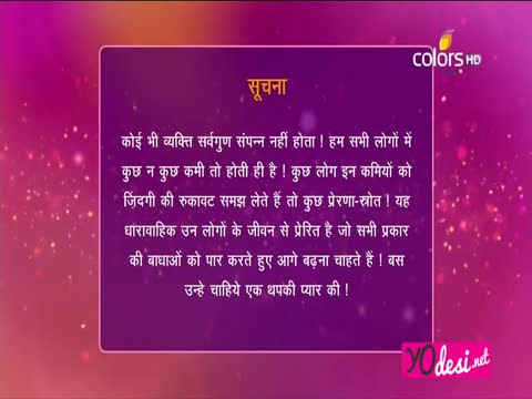 Thapki Pyaar Ki Part 1 (20 August 2015)