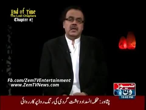 End Of time ( The Lost Chapter ) Chapter 7 - With Dr Shahid Masood