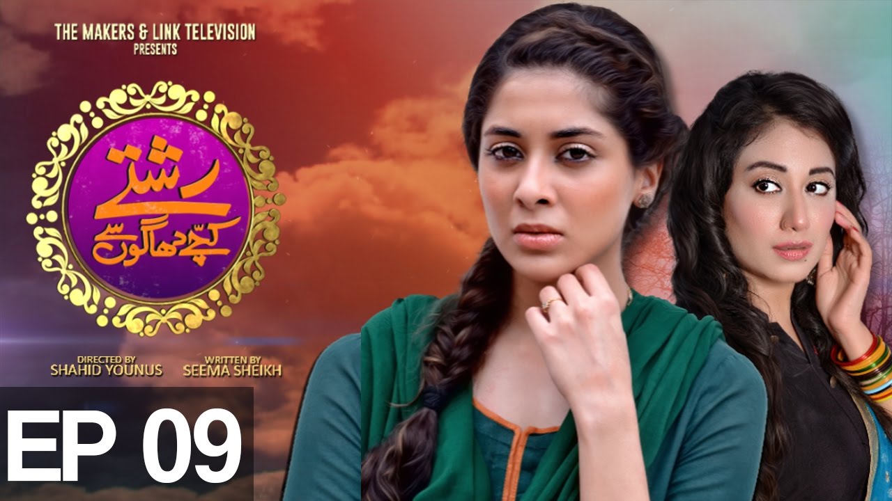 Rishtay Kachay Dhagoon Se Episode 9 | Aplus