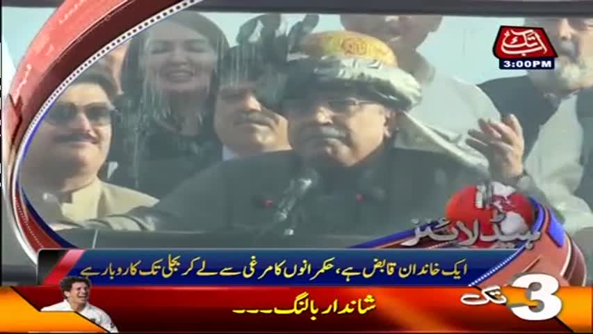 AbbTakk Headlines - 03 PM - 25 April 2017